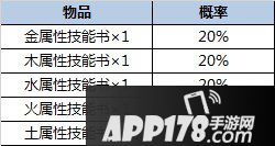 一起来捉妖随机概率公示