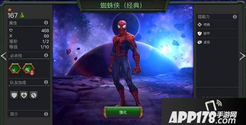 漫威超级争霸战父亲节组合介绍