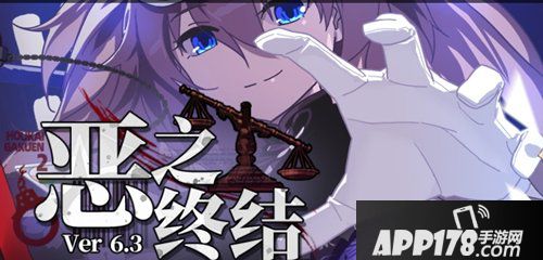 崩坏学园2精神渗透 社团战第一百零三期开启