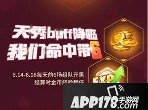 堡垒前线破坏与创造616超能秀 更有超能6号冯潇霆