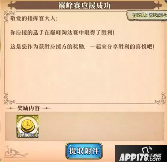 梦幻模拟战手游巅峰竞技场16强赛即将开幕