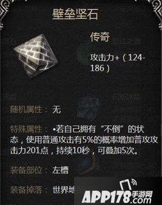 拉结尔壁垒坚石图鉴