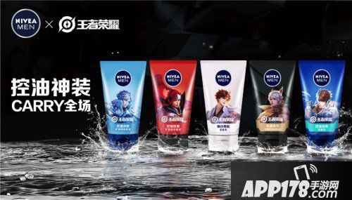 妮维雅男士跨界联手王者荣耀 如何秀出男士护肤新潮流