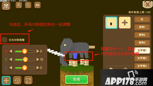 迷你世界大象制作步骤