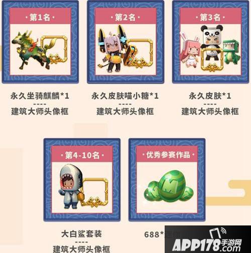 迷你世界微赛事新主题 走进成语世界主题大赛