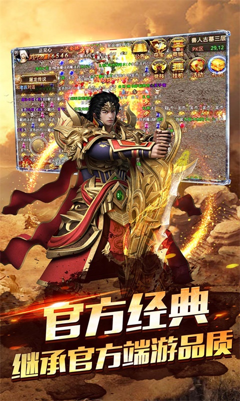 不花钱复古1.76传奇手游排行榜第一名是哪个