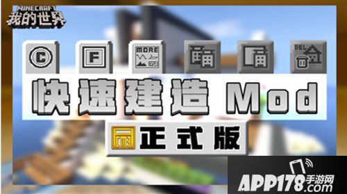 我的世界六一专题 玩力全开六一节