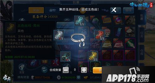 倩女手游端午节活动