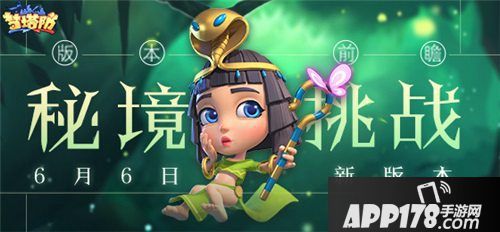 梦塔防手游秘境挑战版本前瞻