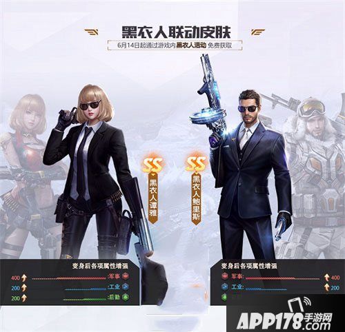 红警ol英雄变身黑衣人