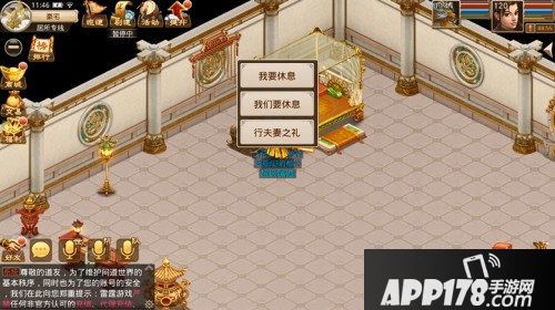 问道手游育儿宝典