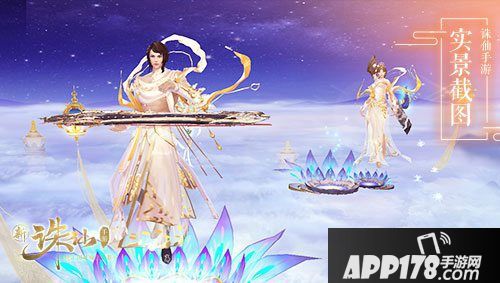 诛仙手游新职业天华上线