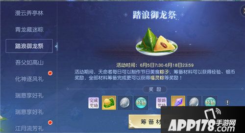 镇魔曲双节活动重磅上线