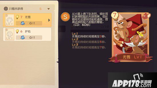 猫和老鼠手游海盗杰瑞知识卡选择搭配