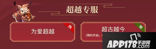 大话西游手游杨超越应援大会