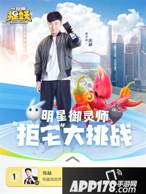 一起来捉妖拒宅充能活动