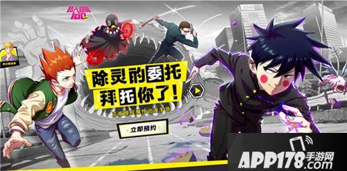 路人超能100手游预约上线