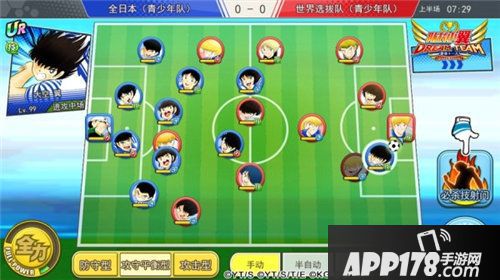 队长小翼最强十一人今日全平台公测