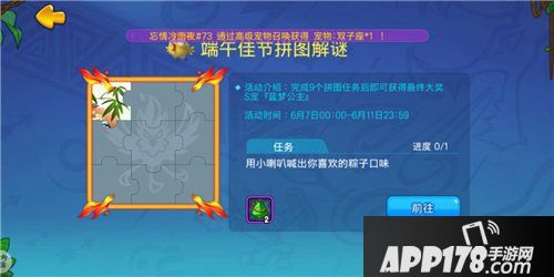 野蛮人大作战粽享端午活动