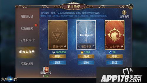 大航海之路端午节活动介绍