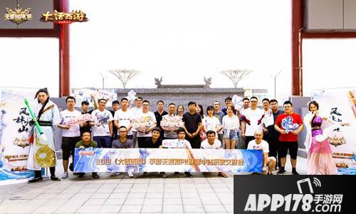 大话西游手游无差别pk赛 第二轮线下城市回顾