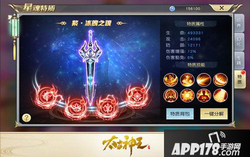 太古神王星魂特质新系统