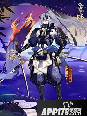 阴阳师鬼切战国主题皮肤 鸣旗戮风来袭