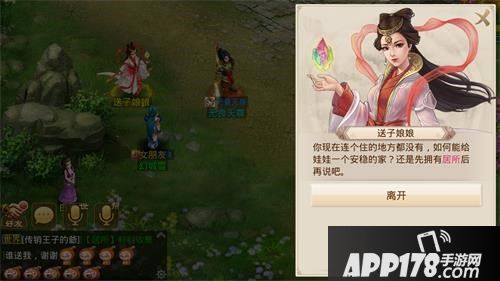 问道手游育儿宝典