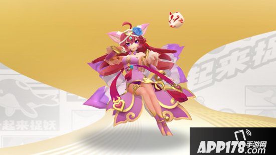 一起来捉妖九尾明月什么时候结束