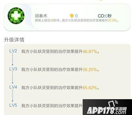 一起来捉妖羊秀才削弱内容解读