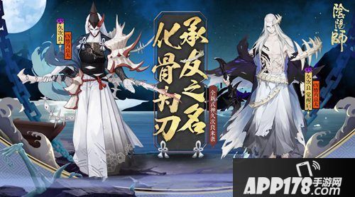 阴阳师全新sr式神次良