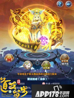 道友请留步紫金法相介绍