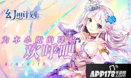 幻想计划共享美好端午