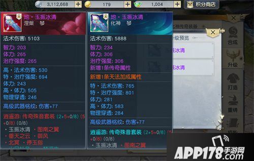 镇魔曲手游仙身守护神降临