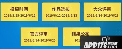 迷你世界微赛事新主题 畅想智能交通