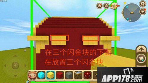 迷你世界宝箱制作步骤