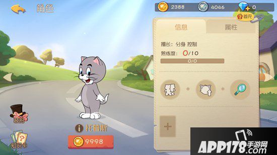 猫和老鼠手游托普斯知识卡选择搭配