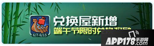 野蛮人大作战粽享端午活动