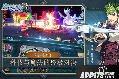 空之轨迹ol今日不删档内测