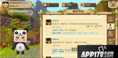 版本预告新界面首曝 一个全新的迷你世界