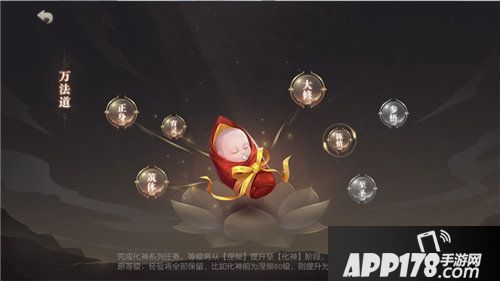 镇魔曲化神玩法即将上线