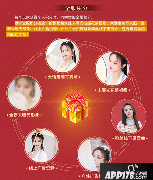 大话西游手游全新超越专服 应援大会即将启幕