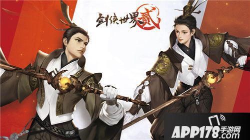 剑侠世界2手游周年盛典7月4日开启