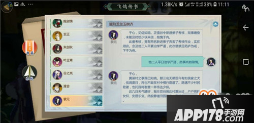 剑网3指尖江湖裴元攻略