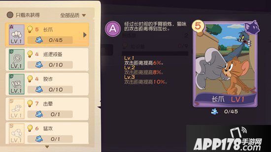 猫和老鼠手游莱特宁知识卡选择搭配