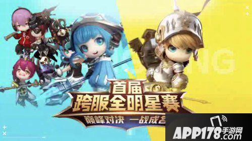 光明勇士新版本今日上线