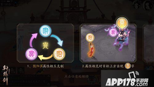 轩辕剑龙舞云山策马关山玩法