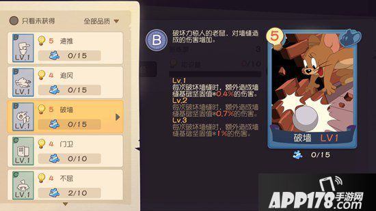 猫和老鼠手游剑客杰瑞知识卡选择搭配