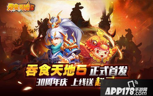 吞食天地5开测定档