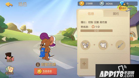 猫和老鼠手游剑客杰瑞知识卡选择搭配